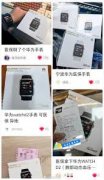 华为Watch D2：医保采办指南取步调
